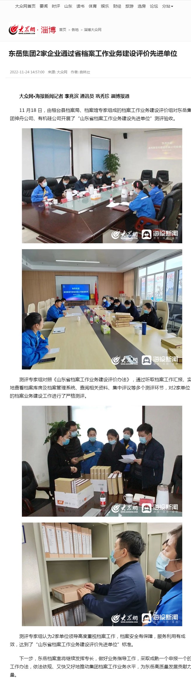 任您躁水蜜桃code视频