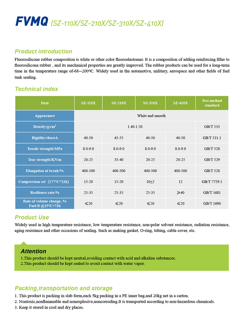 2-氟硅橡胶混炼胶.jpg 2-氟硅橡胶混炼胶.jpg