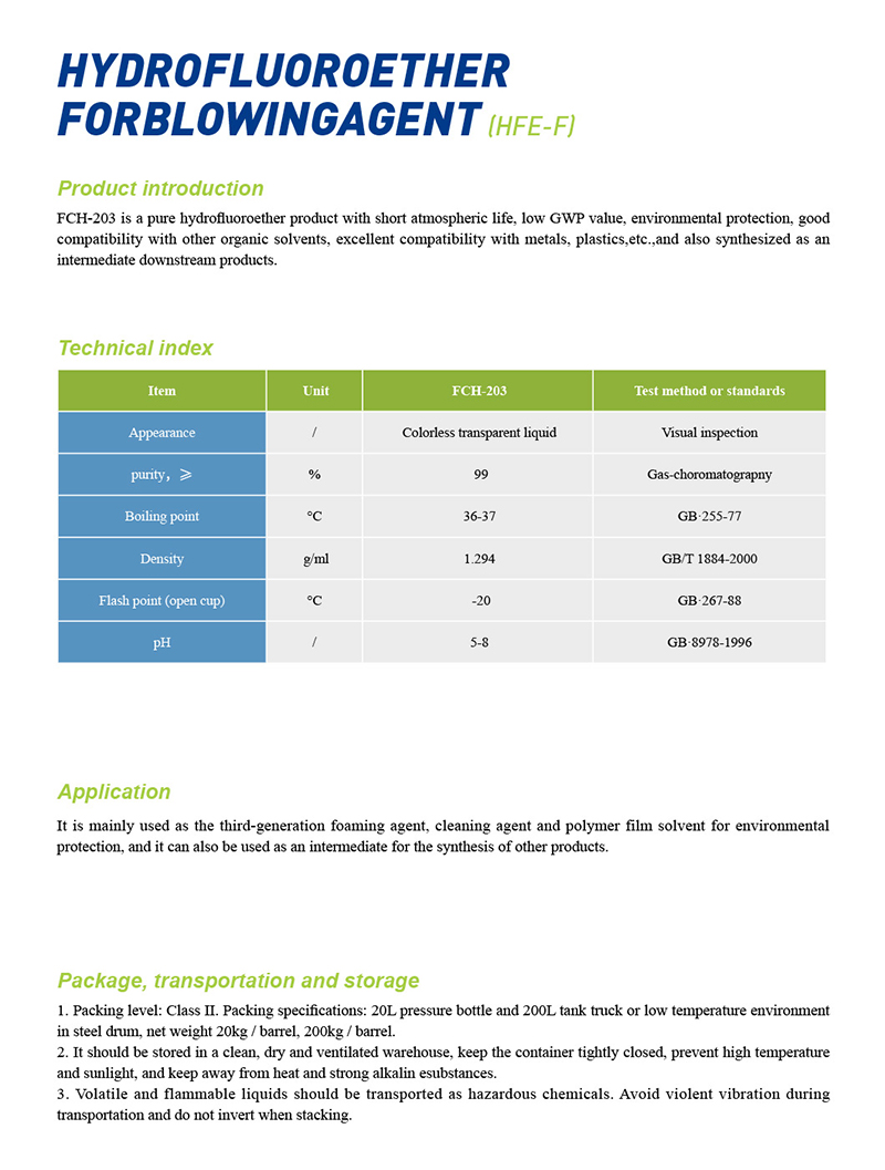 3-发泡剂.jpg 3-发泡剂.jpg