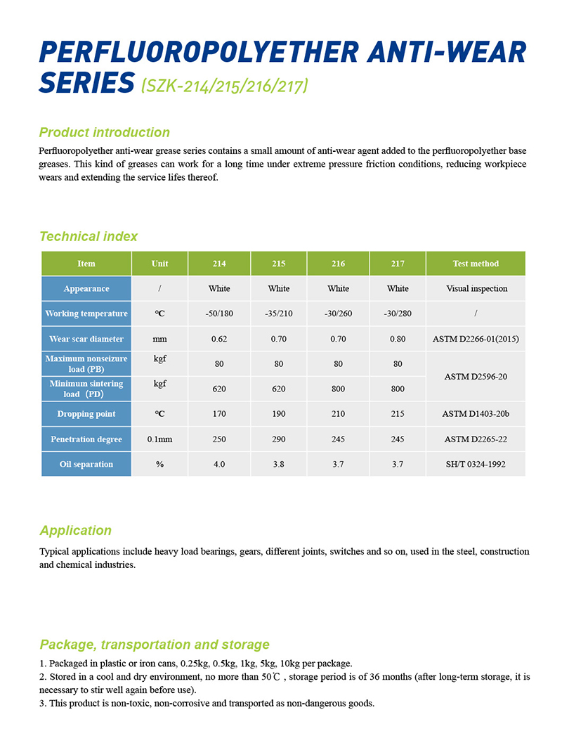 12-全氟聚醚润滑-抗酯膜.jpg 12-全氟聚醚润滑-抗酯膜.jpg