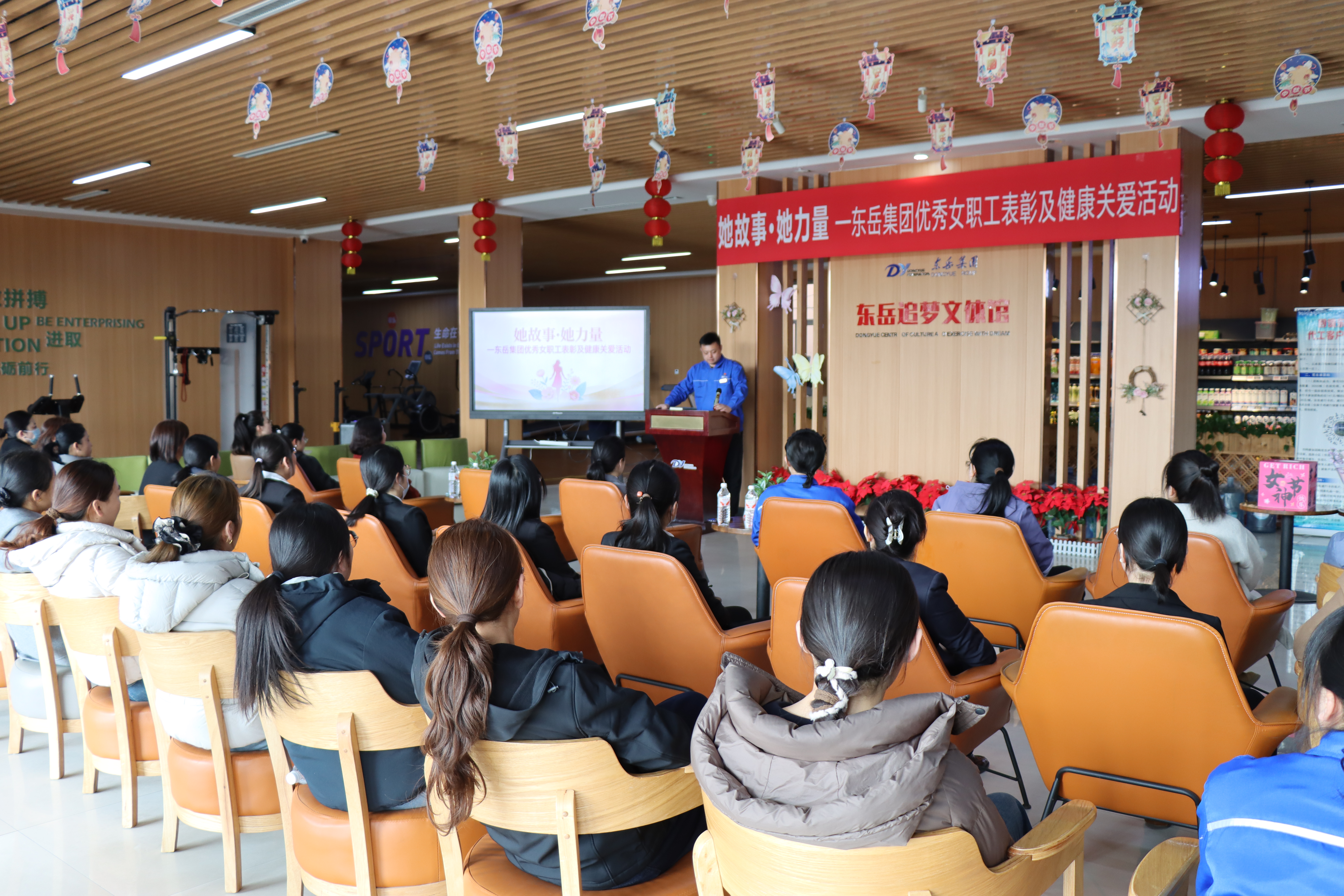 她故事  她力量——任您躁水蜜桃code视频优秀女职工表彰及健康关爱活动