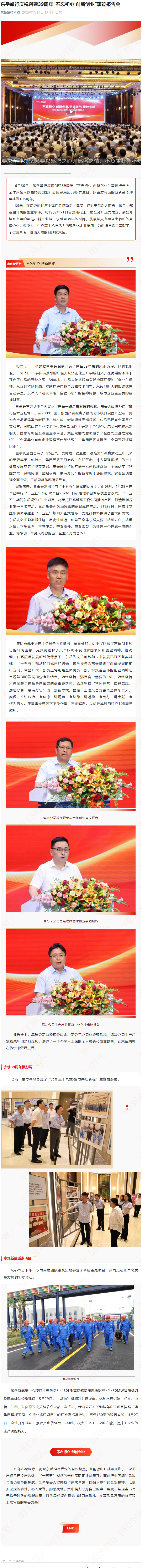 厂庆新闻.png 厂庆新闻.png
